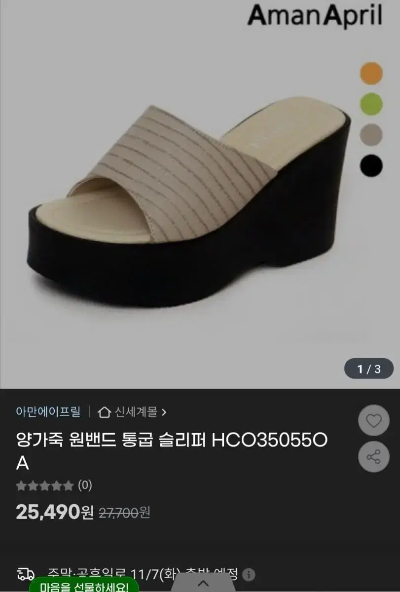 통굽슬리퍼